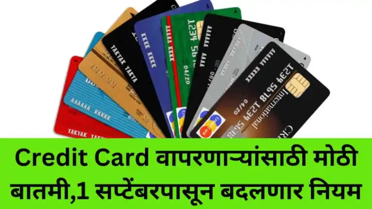 Credit Card New Rule