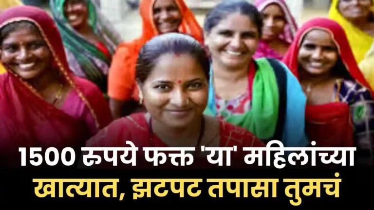 Mazi Ladki Bahin Yojana